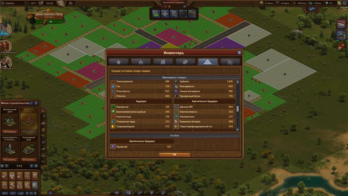 продажа аккаунта к игре Forge of Empires